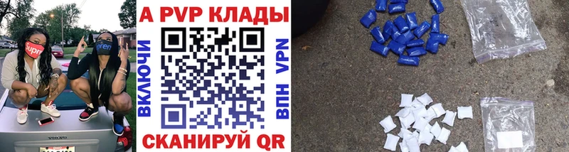 APVP крисы CK хочу Светлоград