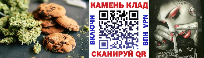 Печенье с ТГК конопля  цена   Светлоград 