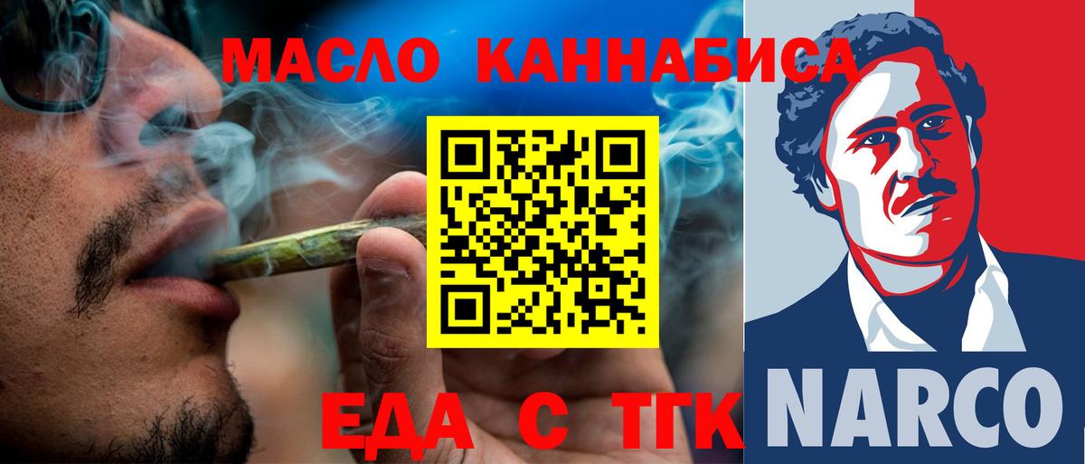 Cannafood конопля  Вход с VPN  Светлоград 