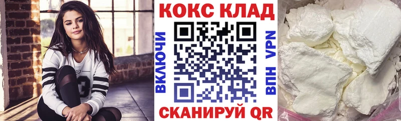 ОМГ ОМГ вход  Светлоград  КОКАИН Fish Scale 