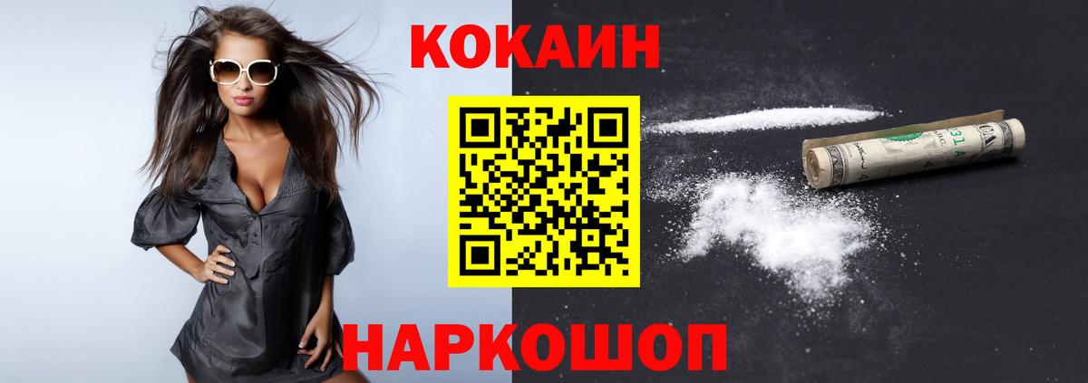 Кокаин Боливия  Вход с VPN  Светлоград  Cocaine  COCAIN 99% 