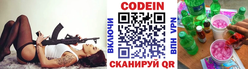 цены наркотик  Светлоград  Кодеиновый сироп Lean напиток Lean (лин) 