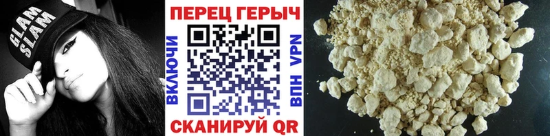 ГЕРОИН герыч  площадка клад  Светлоград  купить наркотик  мега как зайти 