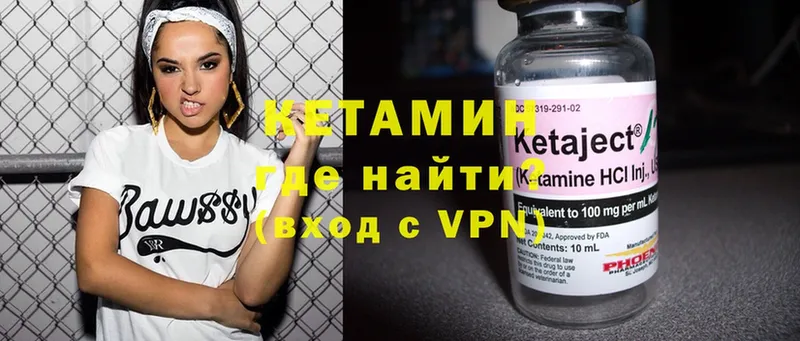 КЕТАМИН ketamine  Светлоград 