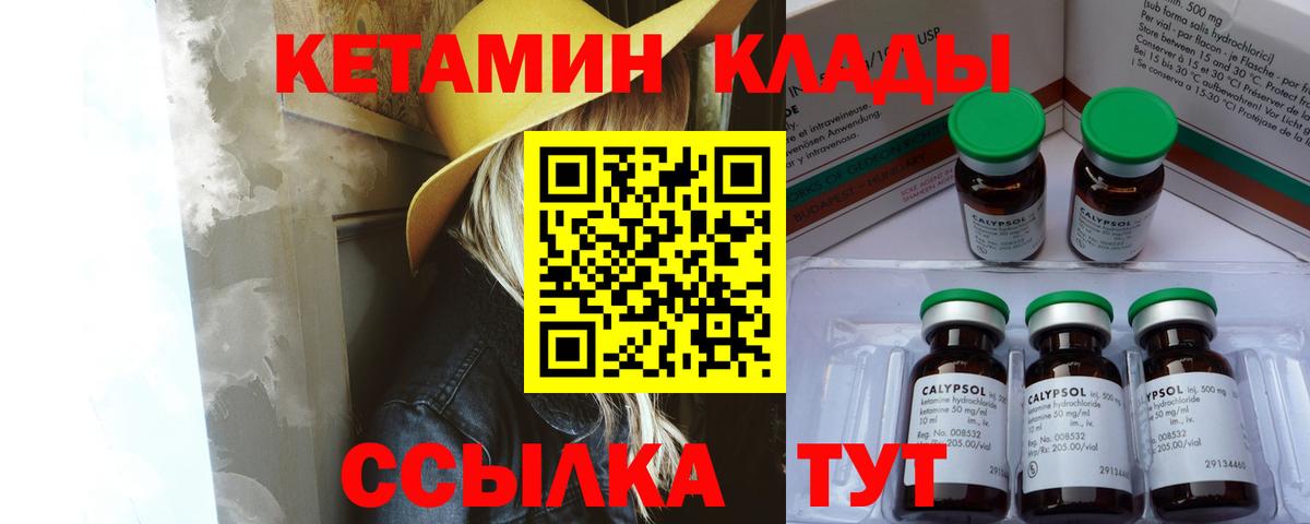 Кетамин ketamine  Вход с VPN  КЕТАМИН ketamine  Светлоград 
