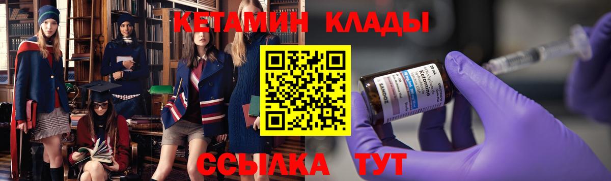 Кетамин ketamine Светлоград