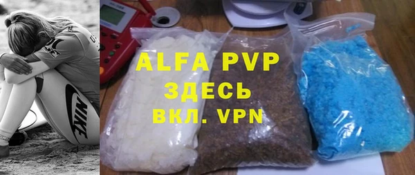 ALPHA-PVP Новодвинск