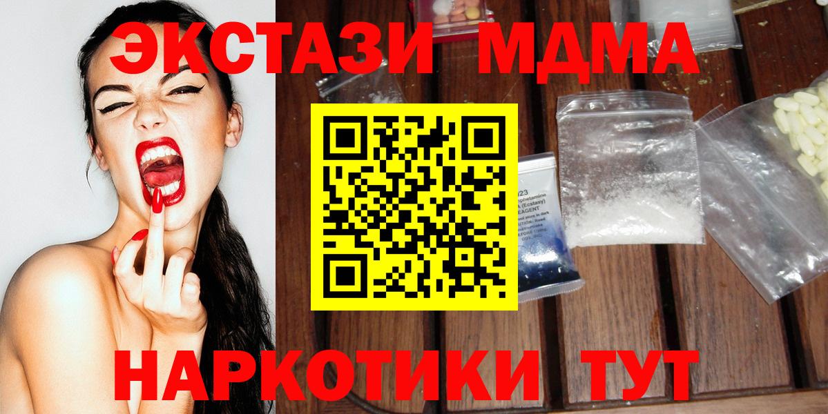 МДМА Molly Светлоград