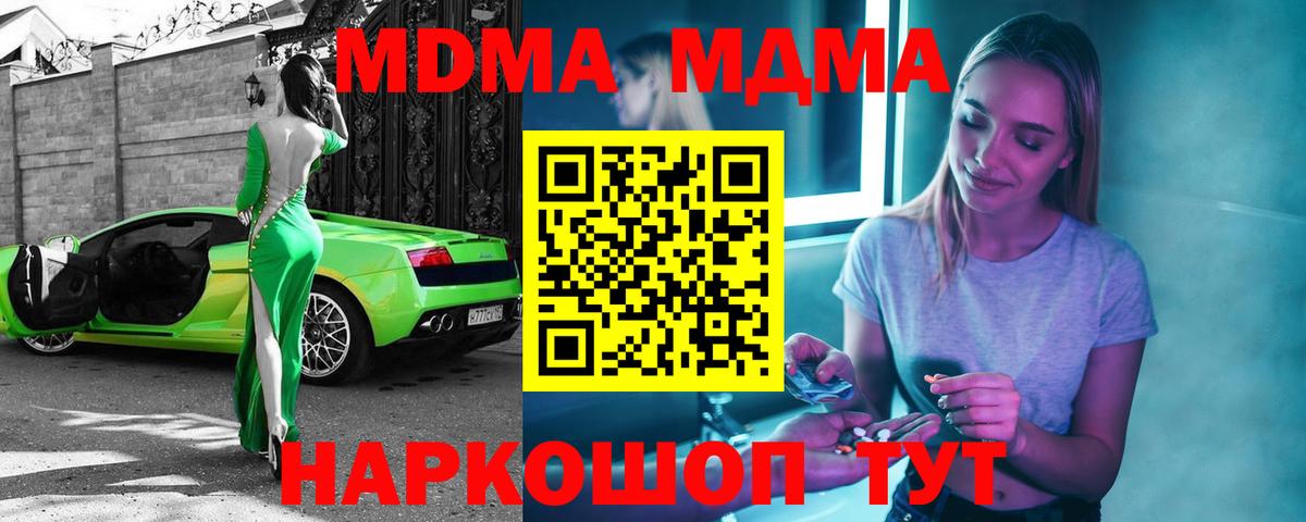 MDMA VHQ  МДМА VHQ  Светлоград  Вход с VPN 