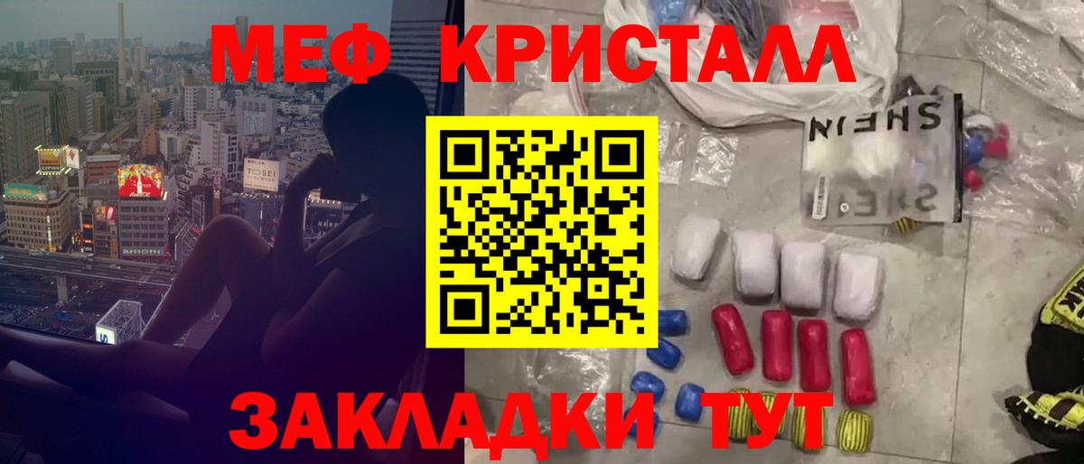 Мефедрон кристаллы  Меф 4 MMC  МЕФ  Светлоград  Вход с VPN 
