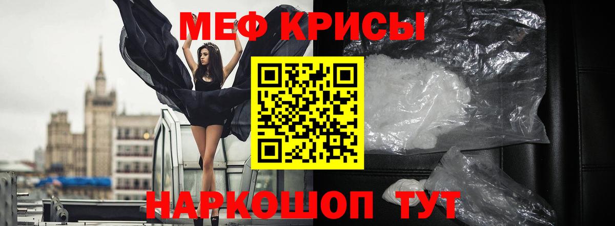 Мефедрон мука Светлоград