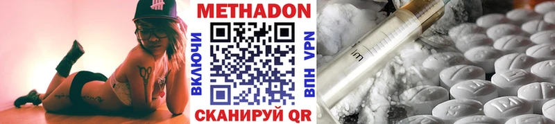 Метадон VHQ  Светлоград 