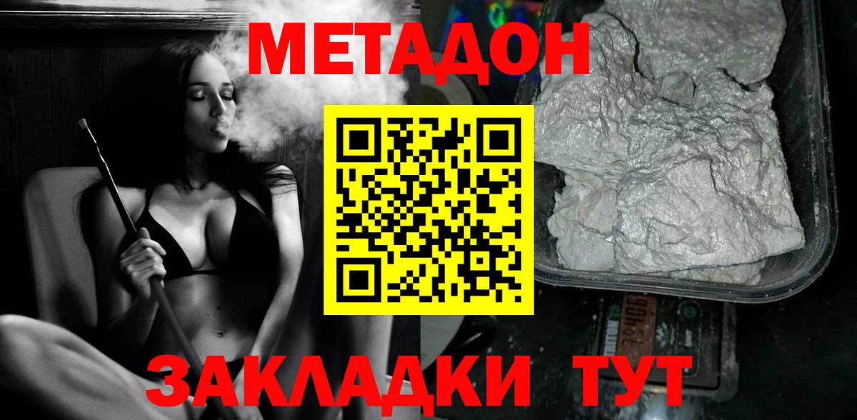 Светлоград  Метадон мёд  Вход с VPN 