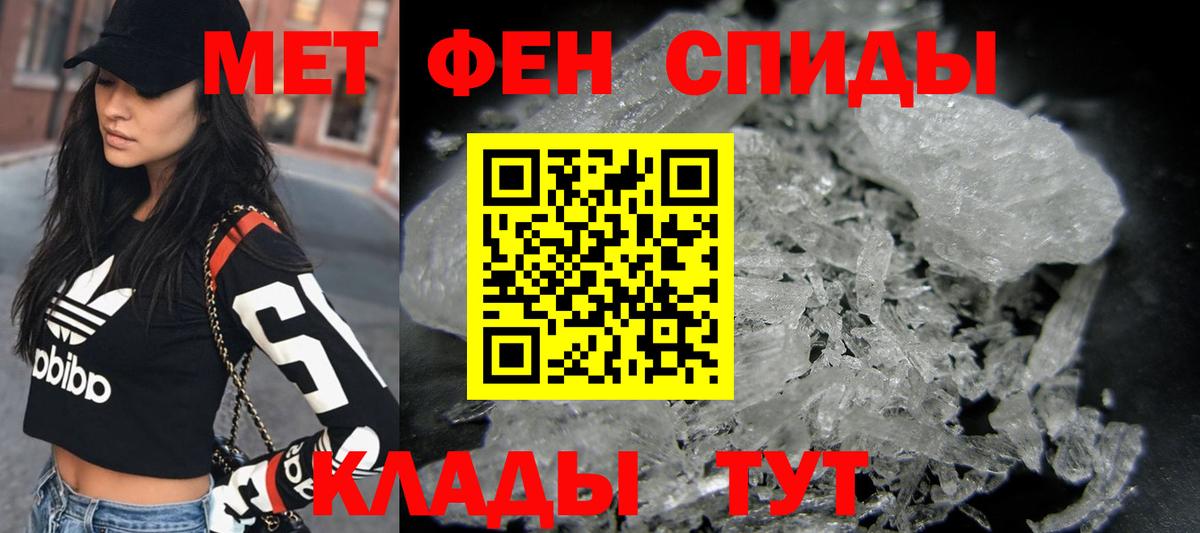 Светлоград  МЕТАМФЕТАМИН Декстрометамфетамин 99.9%  Вход с VPN 