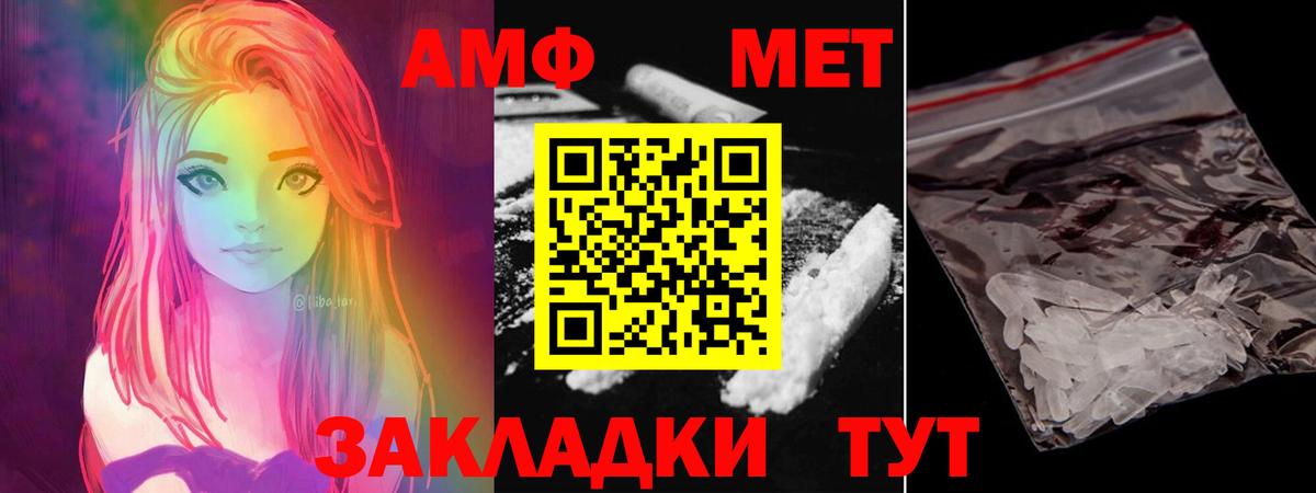 Метамфетамин мет Светлоград