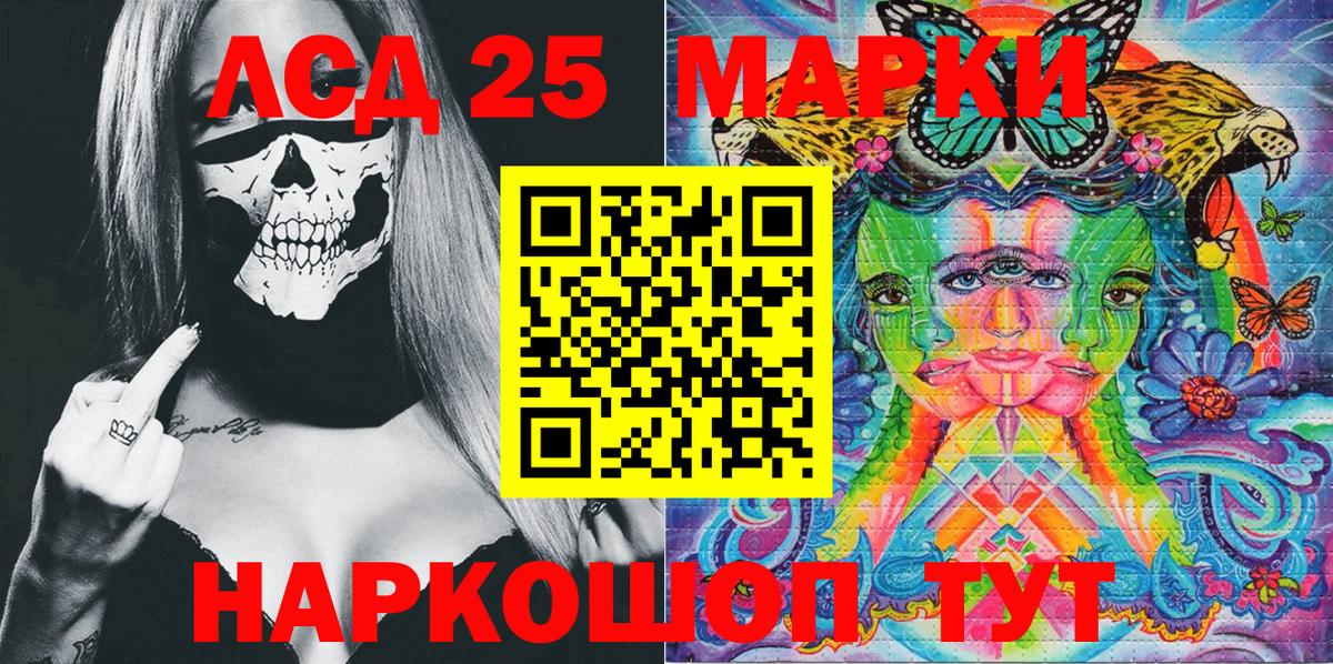 Марки N-bome 1,8мг Светлоград
