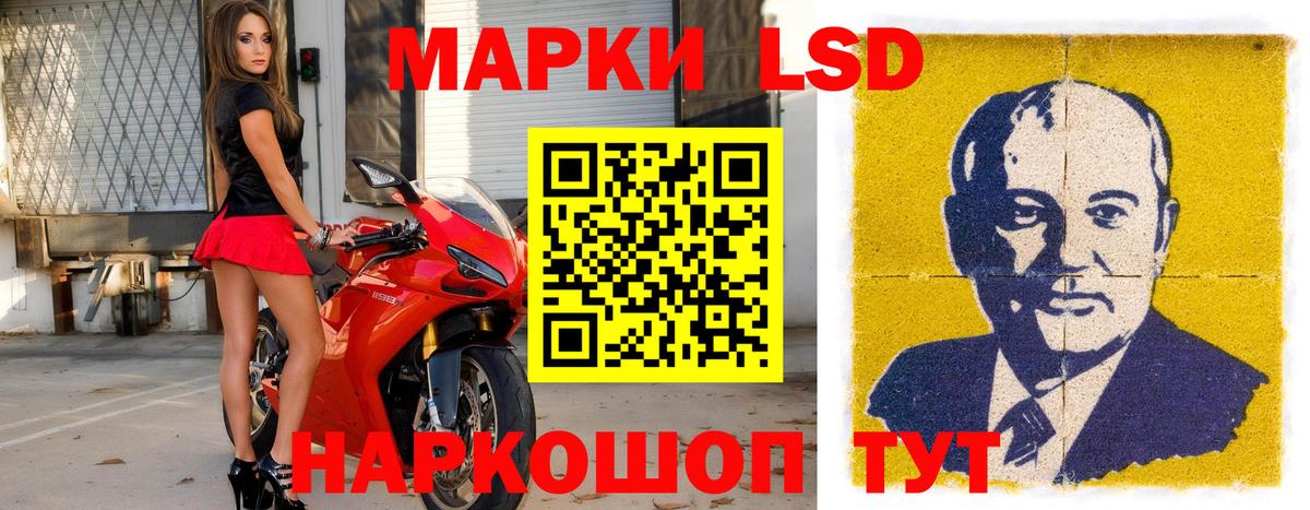 Марки NBOMe 1500мкг  Вход с VPN  Наркотические марки  Светлоград 