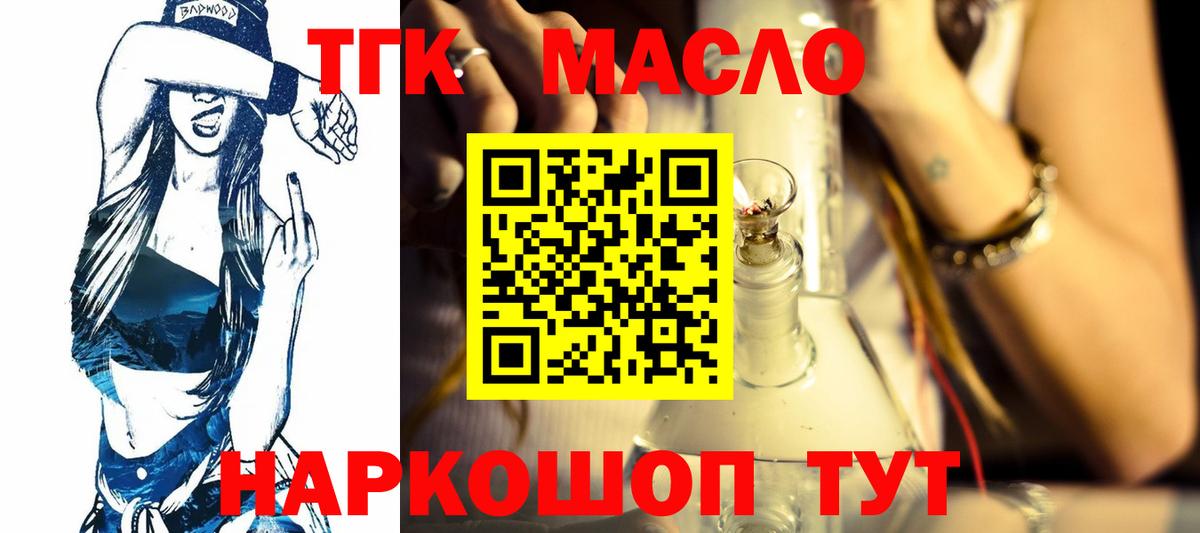 ТГК Wax  Вход с VPN  Светлоград 